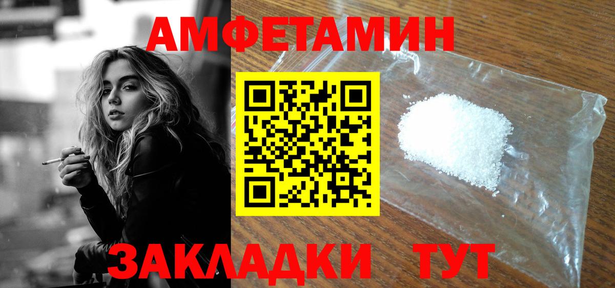 АМФЕТАМИН Розовый Киров