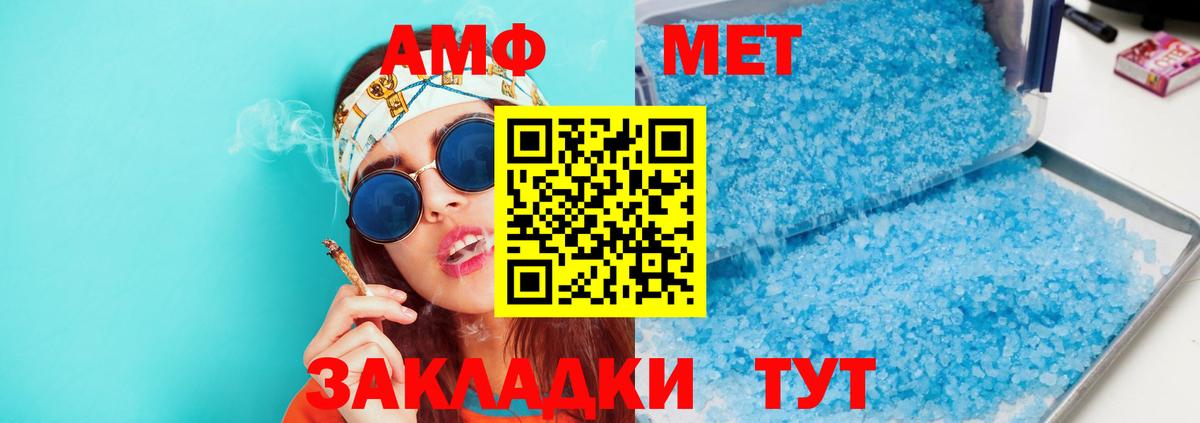 Киров  АМФЕТАМИН Premium  АМФЕТАМИН  Вход с VPN 