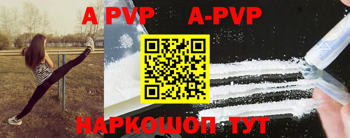 APVP Соль Киров