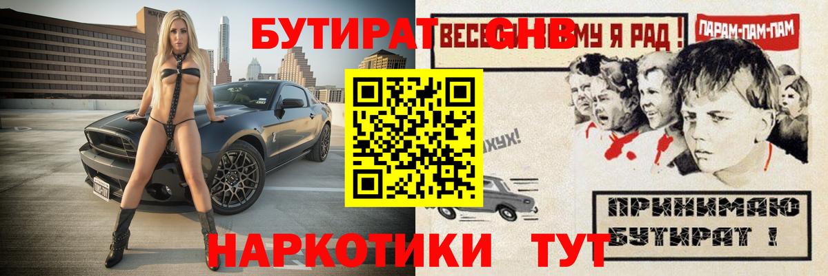 Киров  БУТИРАТ BDO  БУТИРАТ  Вход с VPN 