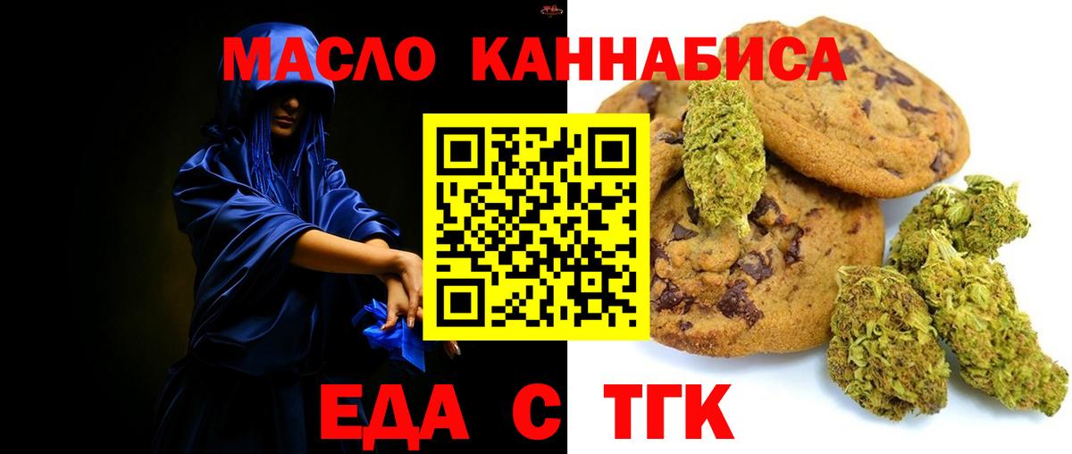 Cannafood марихуана  Вход с VPN  Киров 