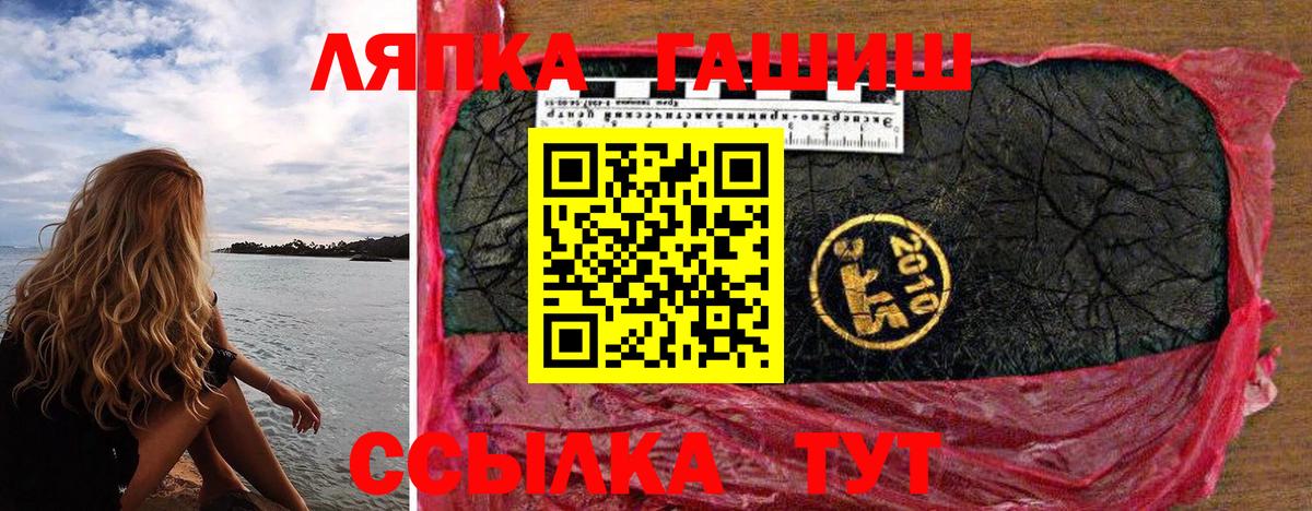 Гашиш Premium Киров