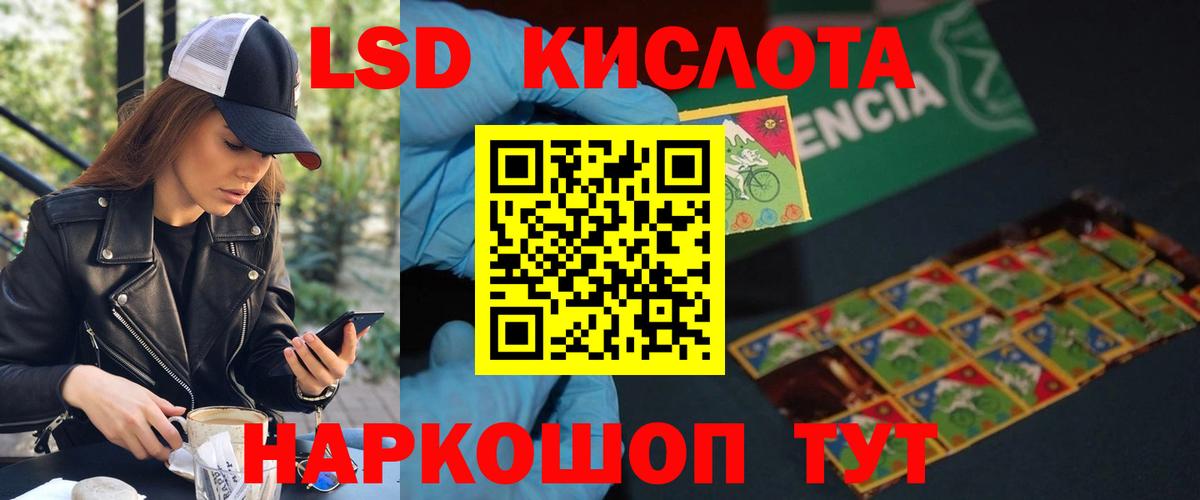 LSD-25 экстази кислота Киров