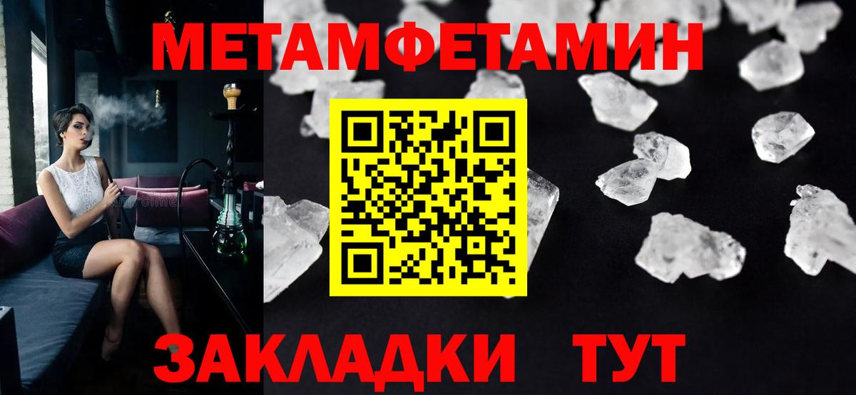 Метамфетамин винт  Метамфетамин винт  Вход с VPN  Киров 
