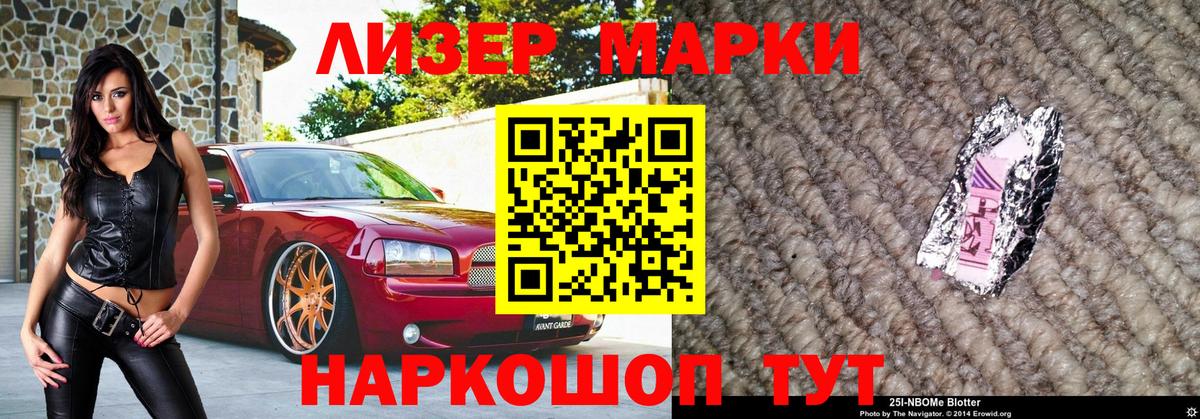Киров  Марки NBOMe  Вход с VPN  Марки NBOMe 1,5мг 