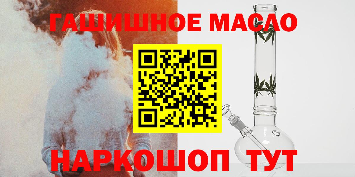 ТГК жижа  наркотики  Киров  ТГК концентрат  Вход с VPN 